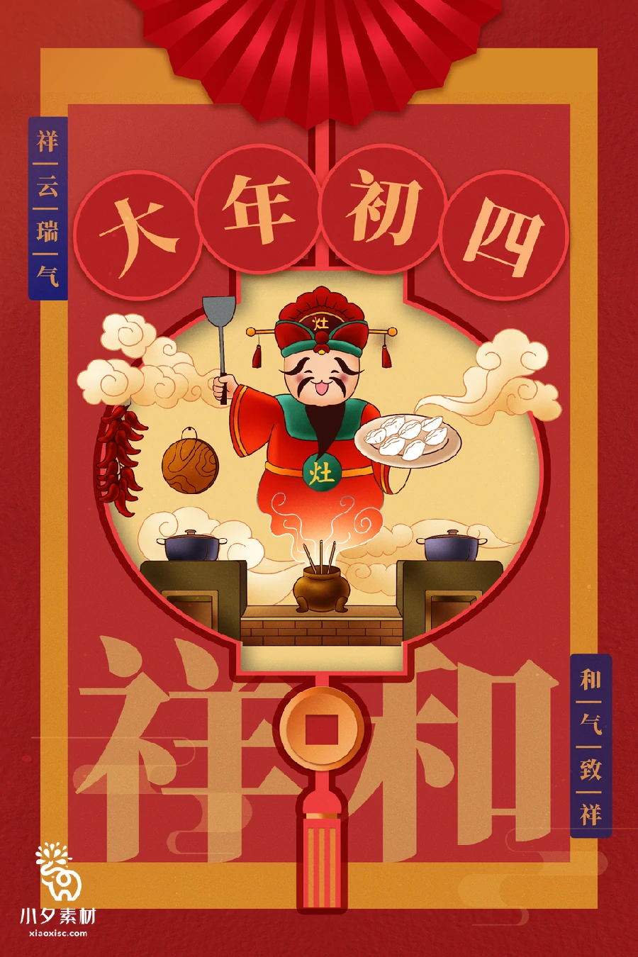 172套 2023新年春节兔年年俗海报PSD分层设计素材【036】